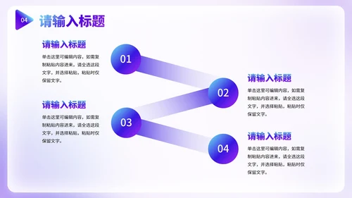 简约高级商务毛玻璃工作汇报PPT模板