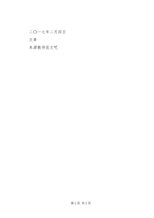 集团庆祝三八妇女节活动方案.docx