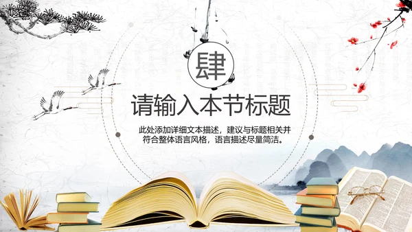 书香中国读书节好书推荐读书分享PPT模板