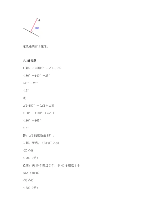 小学四年级下册数学期末测试卷及参考答案（b卷）.docx