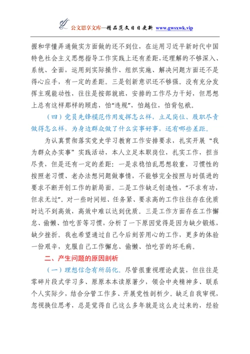 24221【党史学习教育专题发言材料.docx