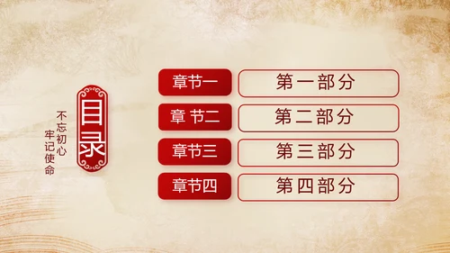 深入学习宣传法治思想加强法制宪法教育PPT