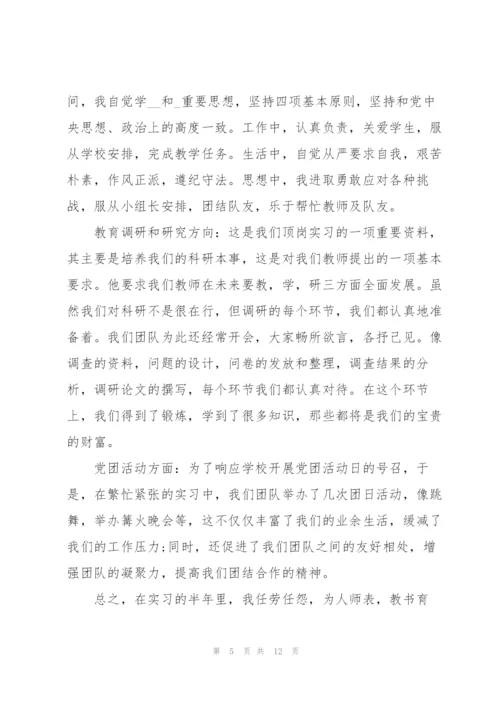 简单的毕业实习工作总结怎么写.docx