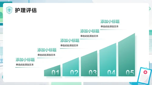 绿色扁平小清新风医护人员护理个案报告PPT模板