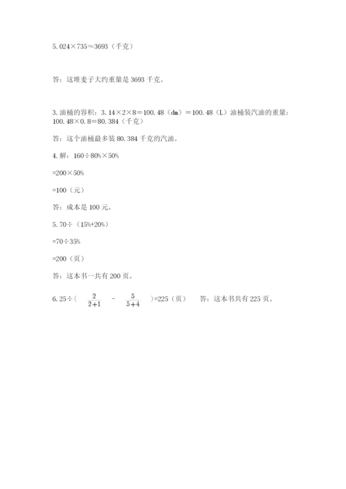 冀教版小升初数学模拟试题附答案【模拟题】.docx