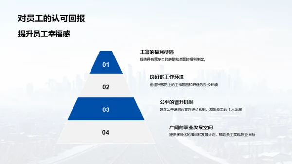 共创辉煌新征程