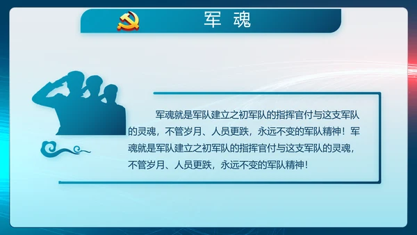 参军报国不负韶华征兵军事部队动态PPT模板