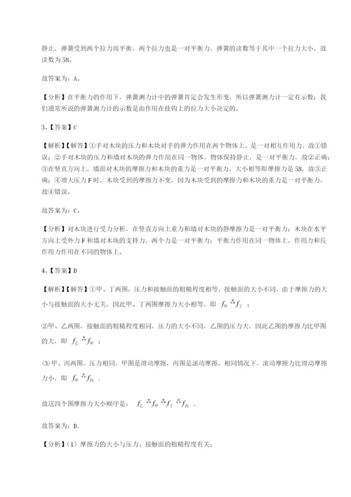 广东江门市第二中学物理八年级下册期末考试单元测评试题（详解）.docx