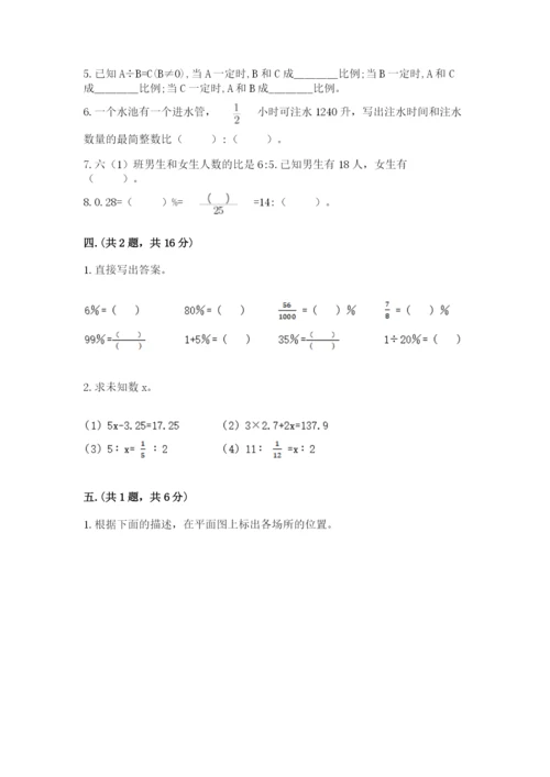 小学六年级升初中模拟试卷【名师推荐】.docx