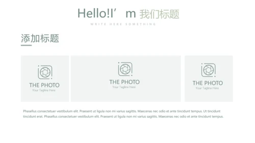 绿色小清新微立体述职报告通用PPT动态模板