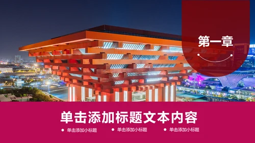 上海印象上海旅游文化魅力东方PPT模板