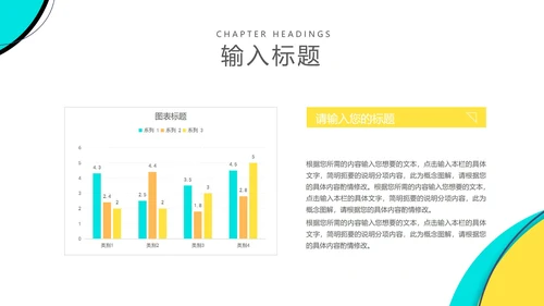 几何孟菲斯风教师课堂教学授课PPT模板