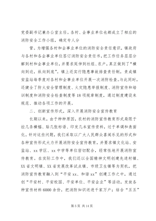 乡镇社会消防工作自查报告.docx