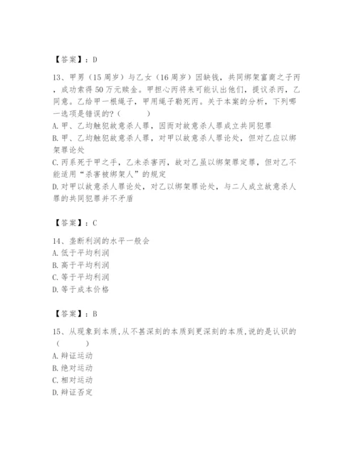 2024年国家电网招聘之法学类题库及参考答案【轻巧夺冠】.docx