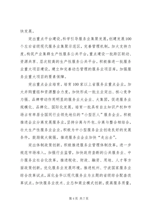 关于农村城镇化与产业结构升级 (3).docx