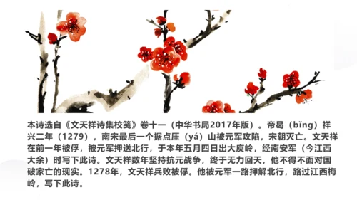 第六单元  课外古诗词诵读 南安军 课件