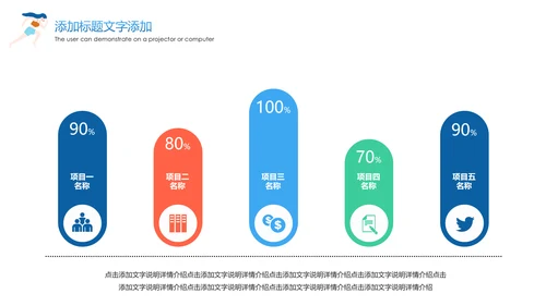 时尚健身绿色出行城市运动跑步健身马拉松比赛PPT模板
