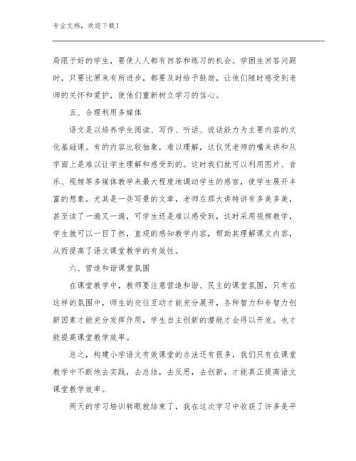 幼儿教师培训心得体会范文1500字优选范文8篇.docx