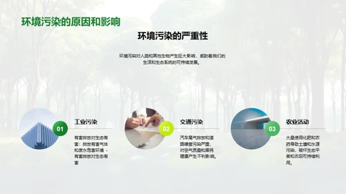 3D风其他行业教学课件PPT模板