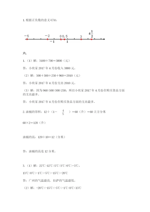 最新北师大版小升初数学模拟试卷附答案（名师推荐）.docx