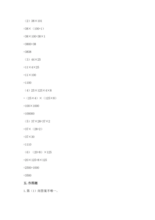 人教版四年级下册数学期末测试卷加下载答案.docx