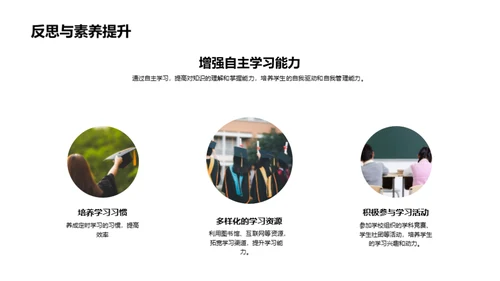 构建学历素养新纲领