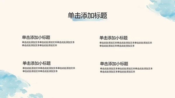 蓝色水彩风格中考动员会PPT模板
