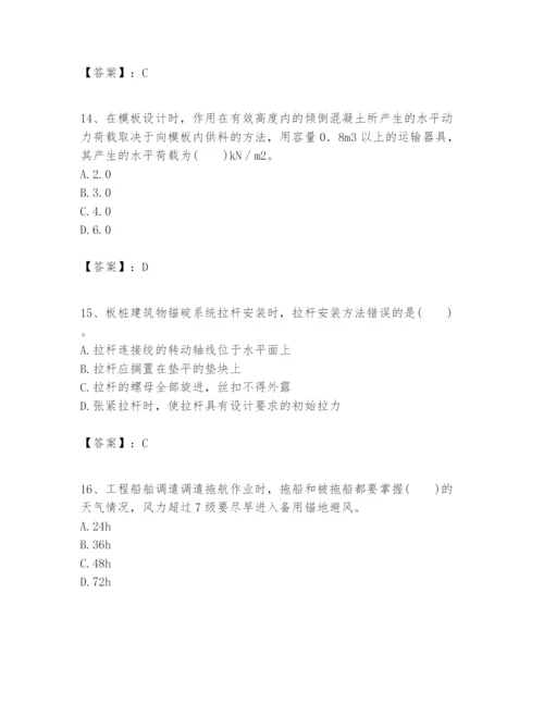 2024年一级建造师之一建港口与航道工程实务题库含答案（最新）.docx