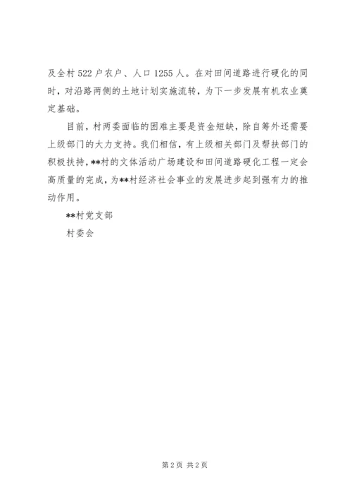 村近期工作计划 (2).docx