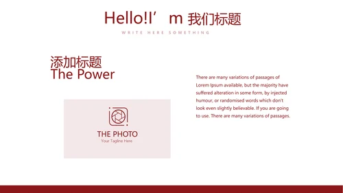 不忘初心砥砺前行党政通用PPT