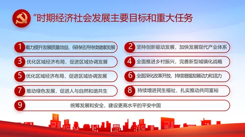 红色基层乡镇干部年终述职报告PPT