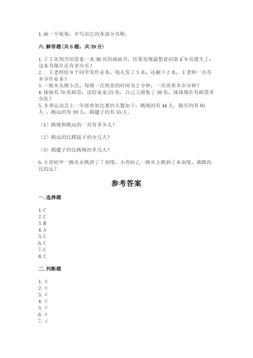 小学数学试卷二年级上册期中测试卷含答案（实用）.docx