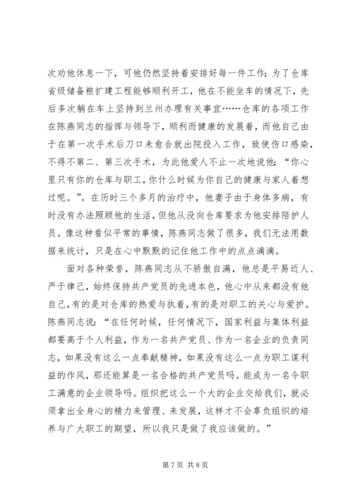 先进个人主要事迹 (5).docx