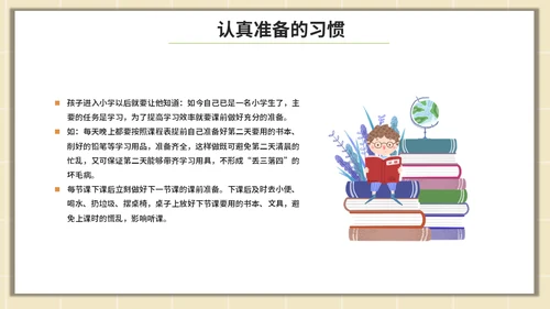漫画风家长会通用PPT模板