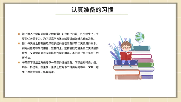 漫画风家长会通用PPT模板