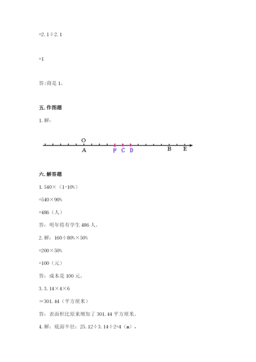 北师大版小学数学六年级下册期末检测试题及参考答案【考试直接用】.docx