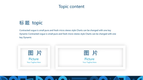 蓝色科技网络信息化科技产品介绍动态PPT