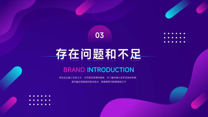 紫色2025主题潮流工作总结汇报PPT模板