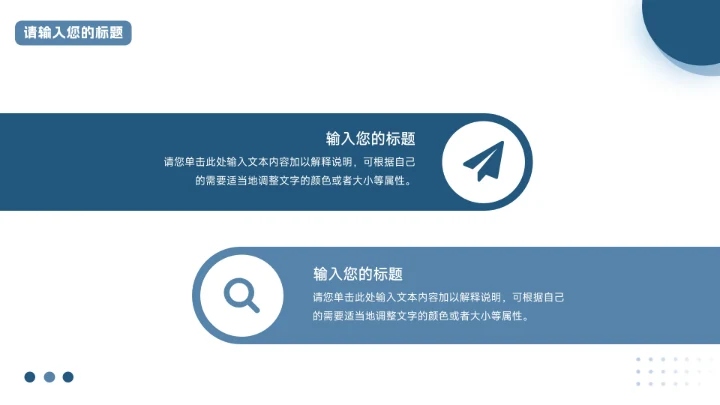 蓝色干净稳重市场营销总结汇报PPT模板