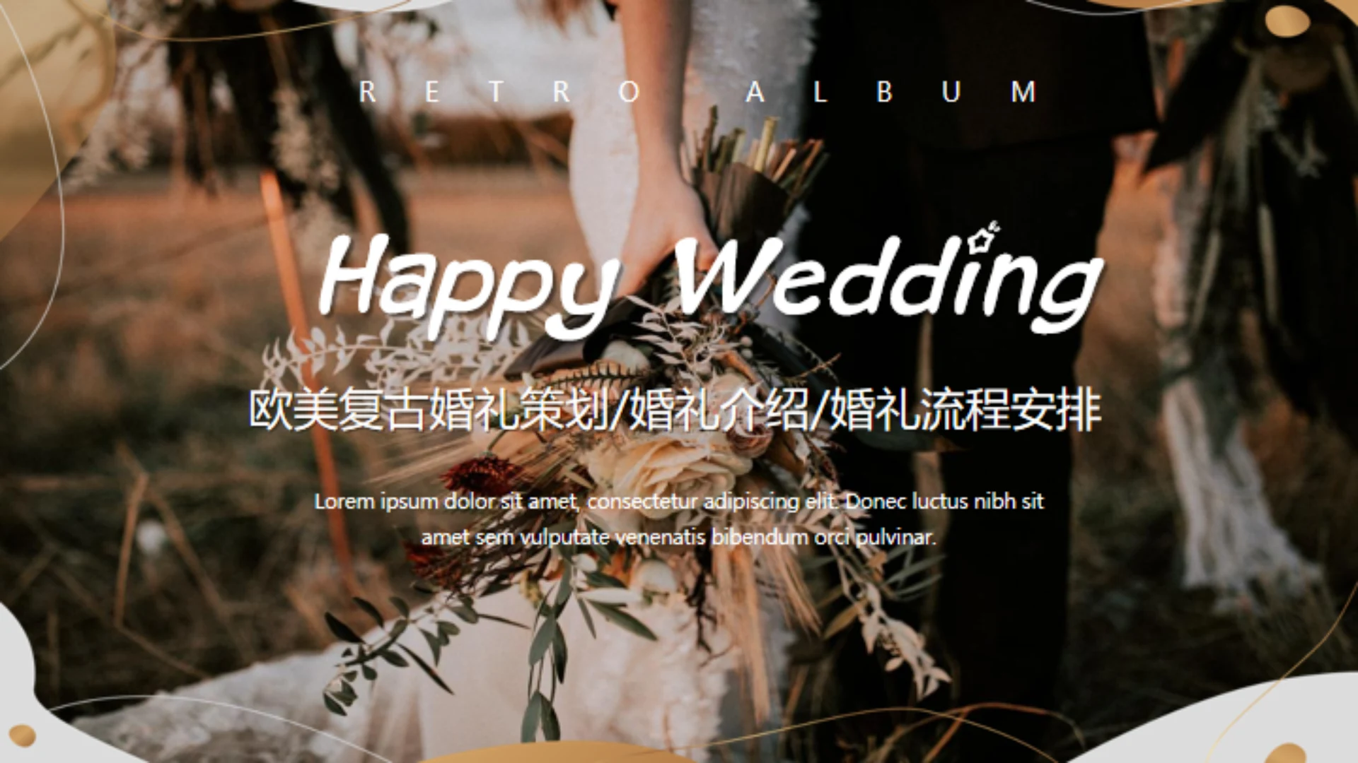 Happy Wedding婚礼风通用PPT模板