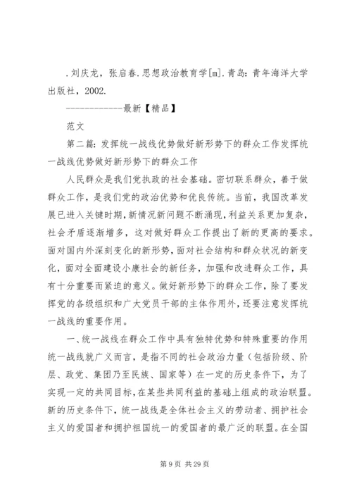 发挥社区优势做好新形势下老干部管理工作的探究.docx