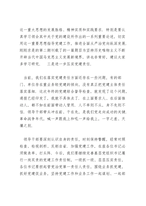 2022年在基层党组织书记抓党建工作述职评议考核会上的重要讲话.docx