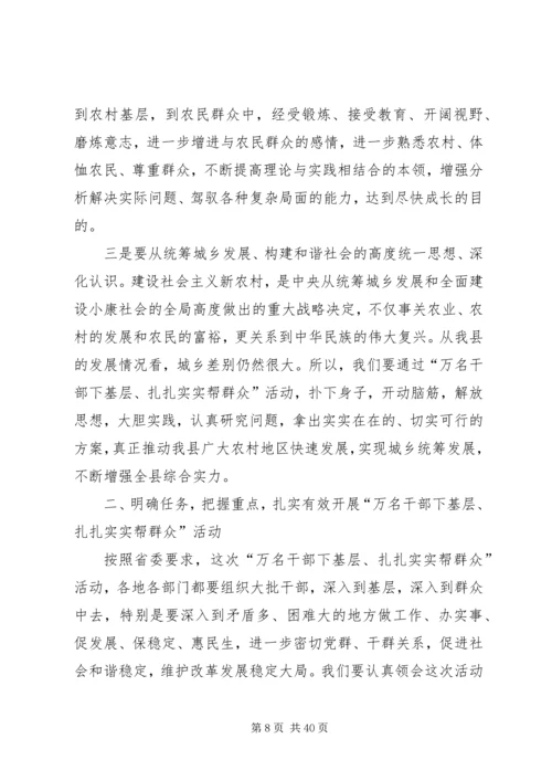 副县长在全县安全生产半年工作会议上的讲话 (3).docx