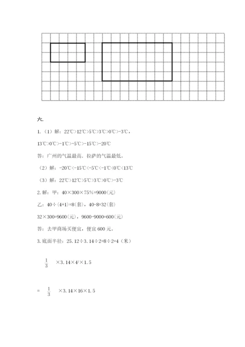北师大版六年级数学下学期期末测试题完整.docx