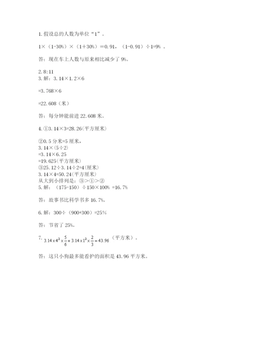 小学数学六年级上册期末考试试卷【真题汇编】.docx