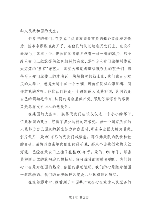 学习全心全意为人民服务心得体会 (5).docx