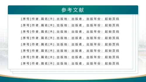 学术风暨南大学论文答辩通用PPT模板