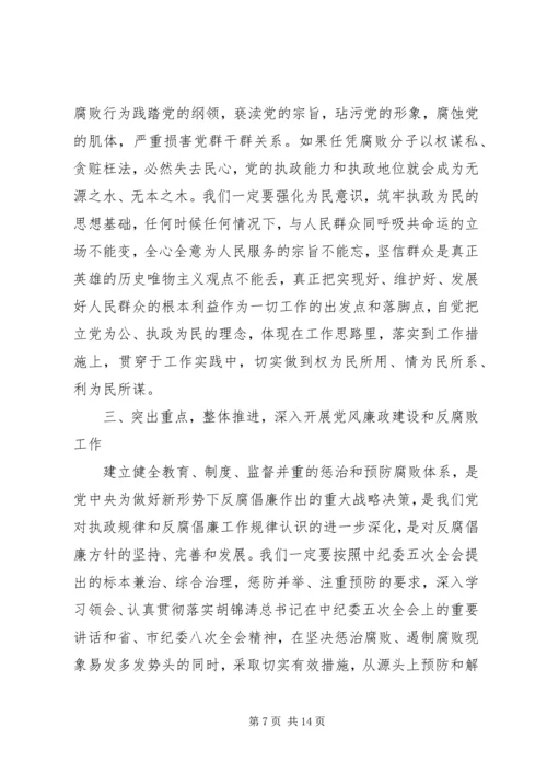 县委书记在全县纪检监察会议上的讲话.docx