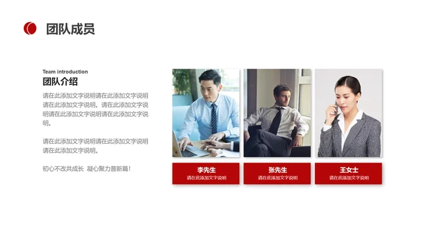BUSINESS公司宣传介绍PPT模板