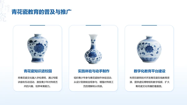 蓝色中国风青花瓷主题美学通用PPT模板
